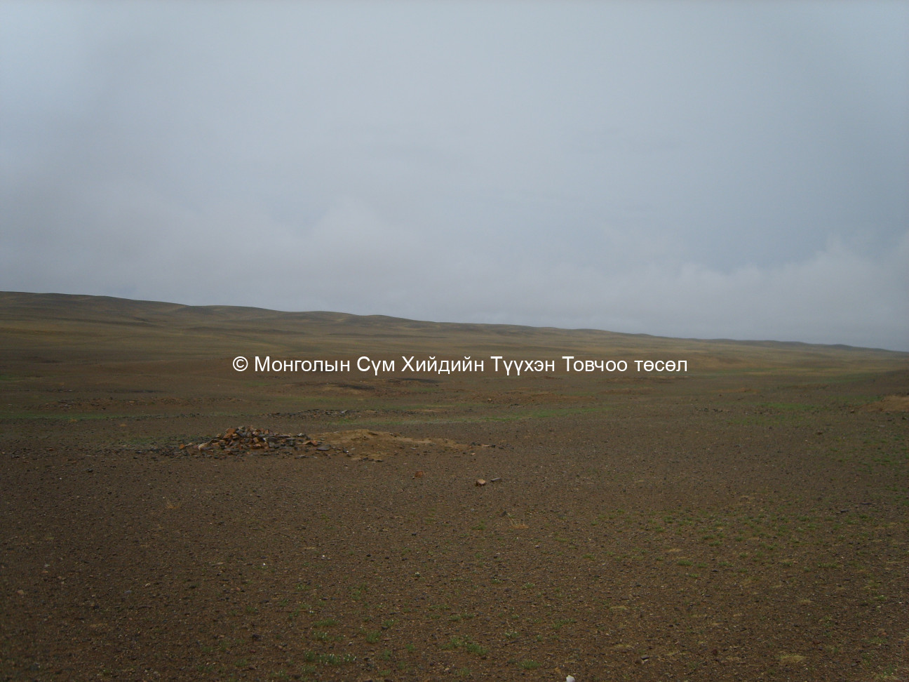 Зүүн-Хойд талаас авсан